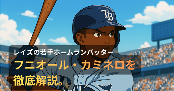 「メジャーリーグの球場で、タンパベイ・レイズの若手選手がバッターボックスに立つ様子。アニメ調で描かれた人物は、ライトブルーのユニフォームとネイビーのヘルメットを着用し、木製バットを構えて真剣な表情を浮かべている。背景には観客席と青空が広がり、試合の緊張感とエネルギーが伝わる構図。