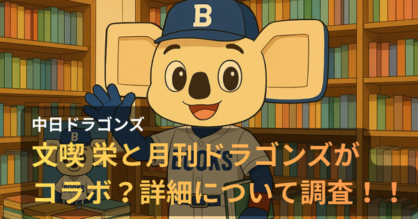 四角い耳のオリジナルマスコットが本屋で本を手に笑顔を見せる、青基調のアニメ風イラスト